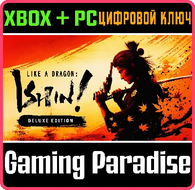 ❗LIKE A DRAGON: ISHIN! DIGITAL DELUXE EDITION❗XBOX+PC🔑