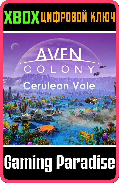 ❗Aven Colony - Cerulean Vale❗XBOX ONE/X|S🔑KEY❗