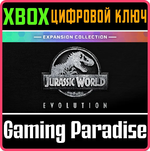 Jurassic World Evolution: Expansion Collection❗XBOX 🔑