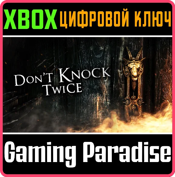 ❗DON´T KNOCK TWICE❗XBOX ONE/X|S🔑KEY❗