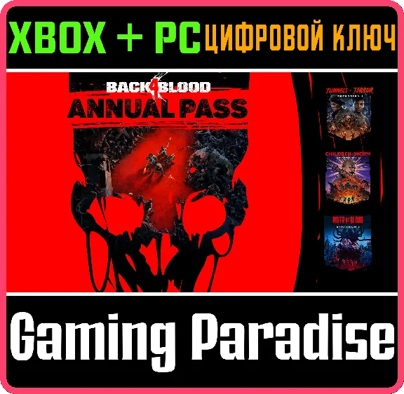 ❗BACK 4 BLOOD ANNUAL PASS❗(PC WIN)🔑KEY❗