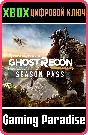 ❗TOM CLANCY’S GHOST RECON WILDLANDS - SEASON PASS🔑XBOX
