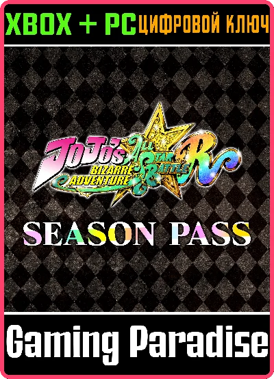 JOJO´S BIZARRE ADVENTURE: ALL-STAR R SEASON PASS🔑XBOX