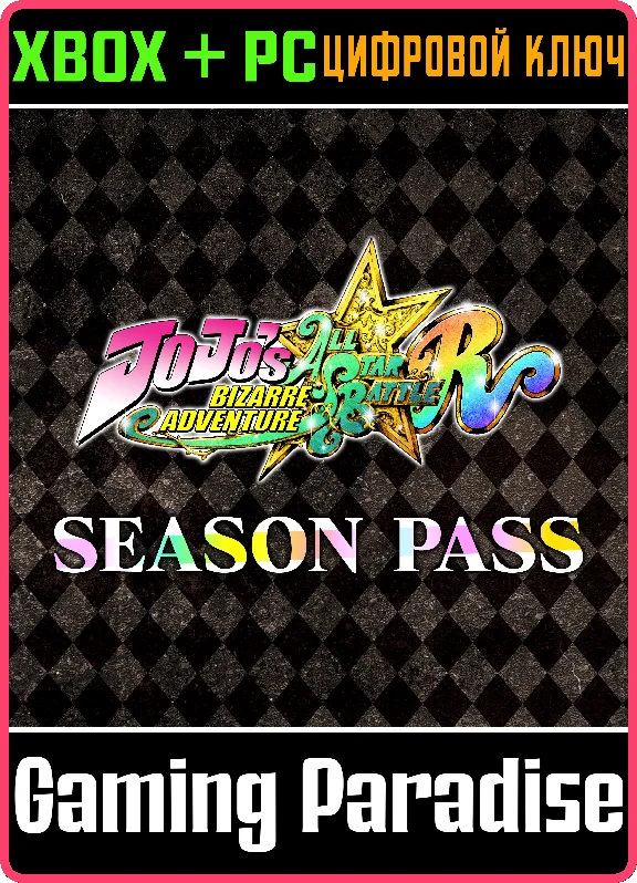 JOJO´S BIZARRE ADVENTURE: ALL-STAR R SEASON PASS🔑XBOX