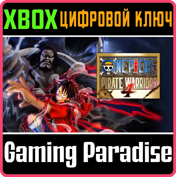 ❗ONE PIECE: PIRATE WARRIORS 4 ❗(XBOX ONE) КЛЮЧ❗