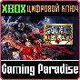 ❗ONE PIECE: PIRATE WARRIORS 4 ❗(XBOX ONE) КЛЮЧ❗