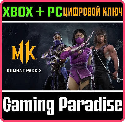 ❗MORTAL KOMBAT 11 KOMBAT PACK 2❗XBOX ONE/X|S+PC🔑KEY❗