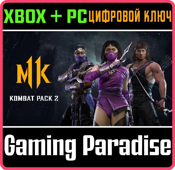 ❗MORTAL KOMBAT 11 KOMBAT PACK 2❗XBOX ONE/X|S+PC🔑KEY❗