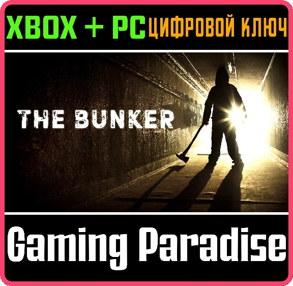 ❗THE BUNKER❗XBOX ONE/X|S+ПК🔑КЛЮЧ❗