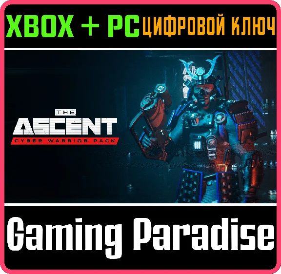The Ascent❗CYBER WARRIOR PACK❗XBOX ONE/X|S+PC🔑KEY❗