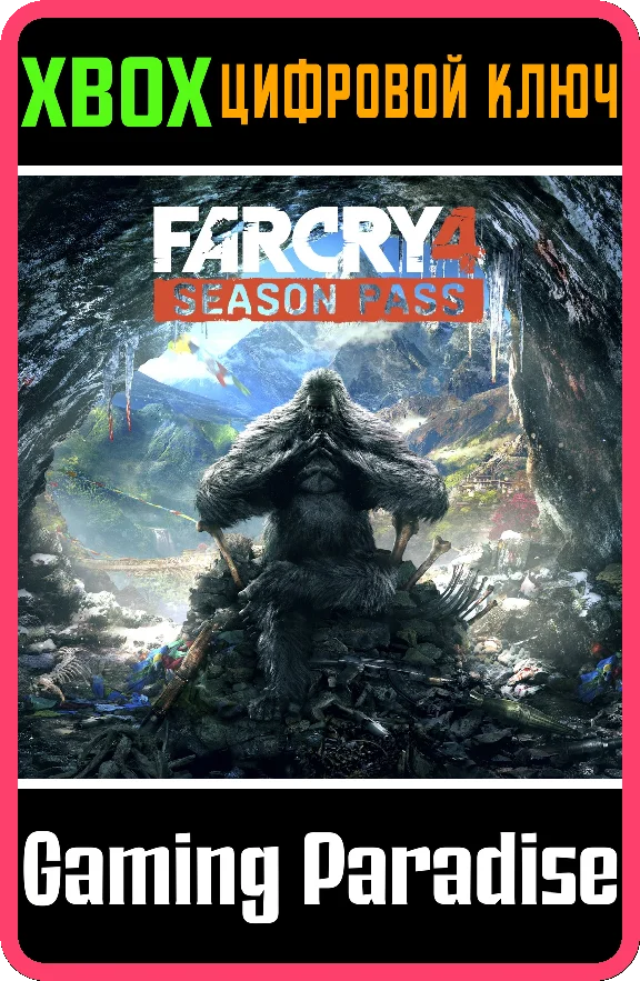 ❗FAR CRY 4 SEASON PASS❗XBOX ONE/X|S🔑КЛЮЧ❗