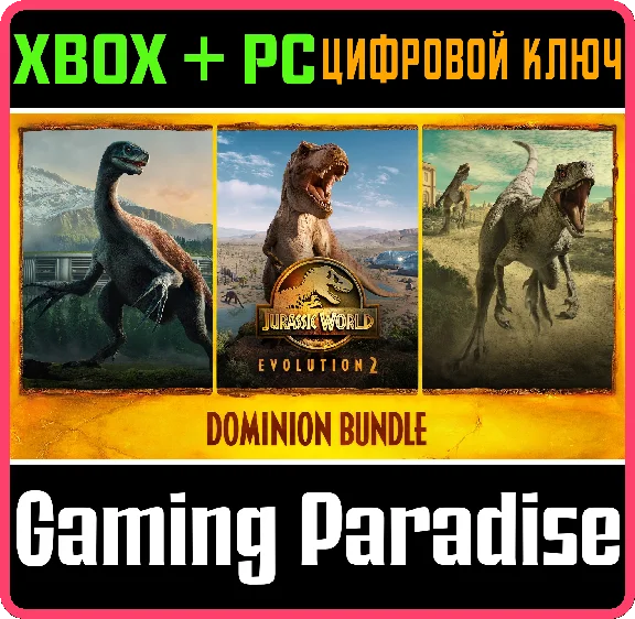 ❗JURASSIC WORLD EVOLUTION 2: DOMINION BUNDLE❗XBOX+PC🔑