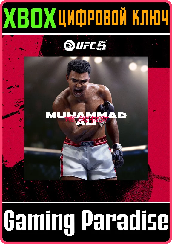 ❗UFC 5 - MUHAMMAD ALI🔑Xbox🔑KEY❗