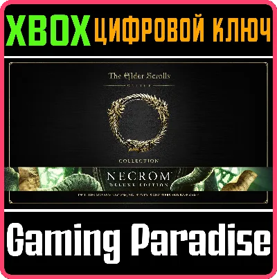 ❗THE ELDER SCROLLS DELUXE COLLECTION: NECROM❗XBOX КЛЮЧ