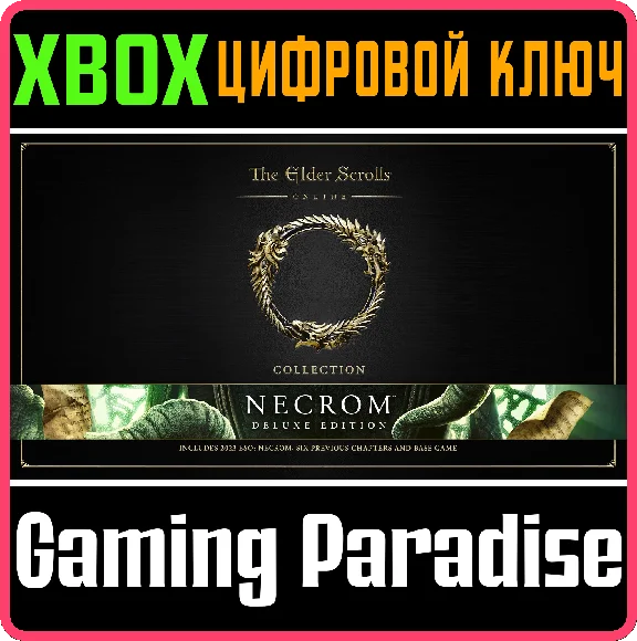 ❗THE ELDER SCROLLS DELUXE COLLECTION: NECROM❗XBOX КЛЮЧ