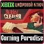 ❗Serial Cleaner❗XBOX ONE/X|S🔑КЛЮЧ❗