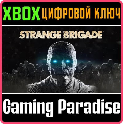 ❗STRANGE BRIGADE❗XBOX ONE/X|S🔑КЛЮЧ❗