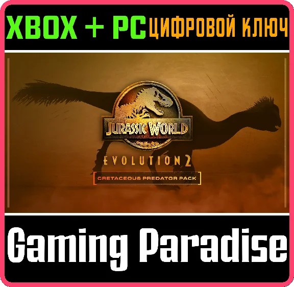 JURASSIC WORLD EVOLUTION 2: CRETACEOUS PREDATOR PACK