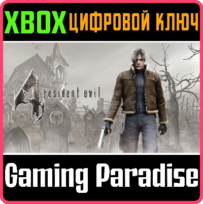 ❗RESIDENT EVIL 4 (2005)❗XBOX ONE/X|S🔑КЛЮЧ❗