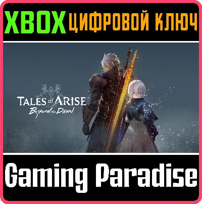 TALES OF ARISE - BEYOND THE DAWN EXPANSION❗XBOX KEY❗