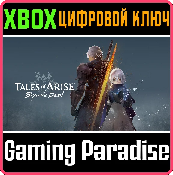 TALES OF ARISE - BEYOND THE DAWN EXPANSION❗XBOX KEY❗