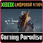 TALES OF ARISE - BEYOND THE DAWN EXPANSION❗XBOX KEY❗