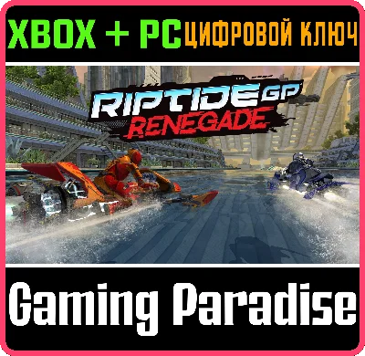 ❗RIPTIDE GP: RENEGADE❗XBOX ONE/X|S+PC🔑KEY❗