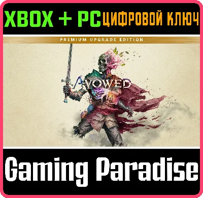 ❗AVOWED PREMIUM UPGRADE ADDON❗XBOX+WIN🔑KEY❗