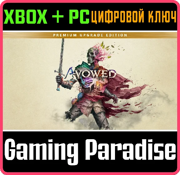 ❗AVOWED PREMIUM UPGRADE ADDON❗XBOX+WIN🔑KEY❗