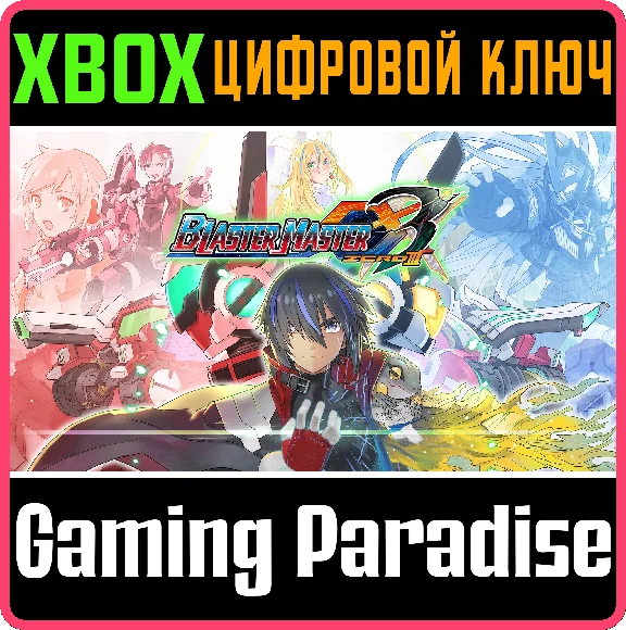 ❗BLASTER MASTER ZERO 3❗XBOX ONE/X|S🔑KEY❗