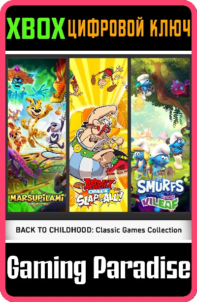 ❗BACK TO CHILDHOOD: CLASSIC GAMES COLLECTION❗XBOX 🔑🔑