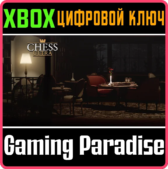 ❗CHESS ULTRA❗XBOX ONE/X|S🔑KEY❗