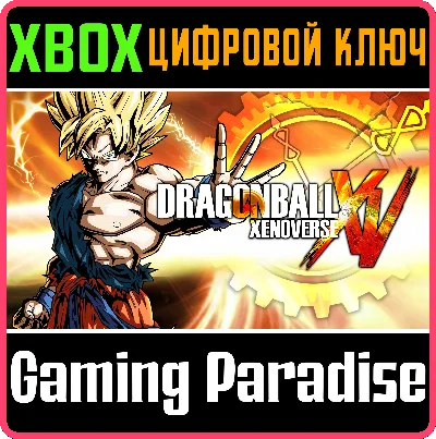 ❗DRAGON BALL XENOVERSE❗XBOX ONE/X|S🔑КЛЮЧ❗