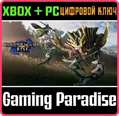 ❗MONSTER HUNTER RISE❗XBOX ONE/X|S+PC🔑KEY❗