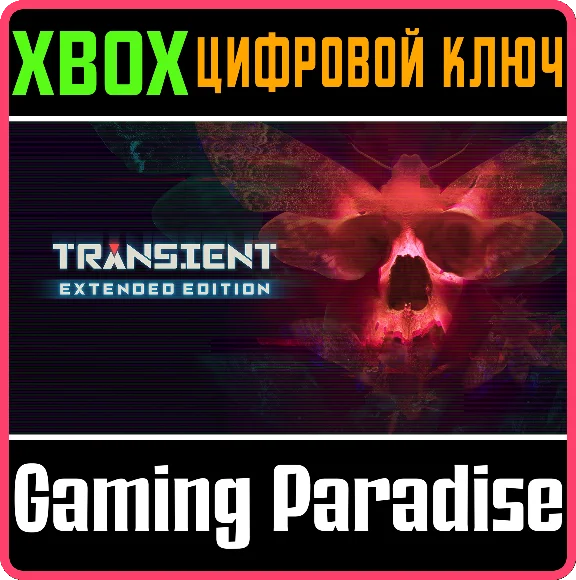 ❗TRANSIENT: EXTENDED EDITION❗XBOX ONE/X|S🔑KEY❗
