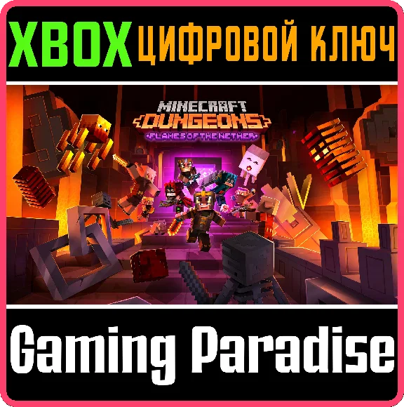 ❗MINECRAFT DUNGEONS: FLAMES OF THE NETHER❗XBOX КЛЮЧ❗