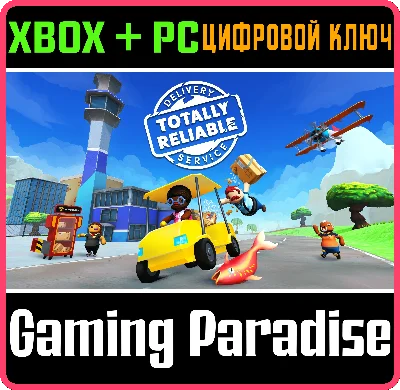 ❗TOTALLY RELIABLE DELIVERY SERVICE❗XBOX ONE/X|S+ПК🔑КОД