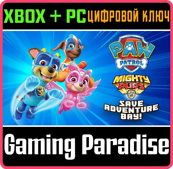 PAW PATROL MIGHTY PUPS SAVE ADVENTURE BAY❗XBOX 🔑key❗