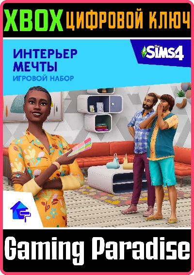 THE SIMS™ 4 DREAM HOME DECORATOR GAME PACK❗XBOX KEY❗