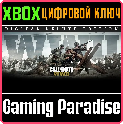 ❗CALL OF DUTY: WWII - DIGITAL DELUXE❗XBOX ONE/X|S🔑KEY