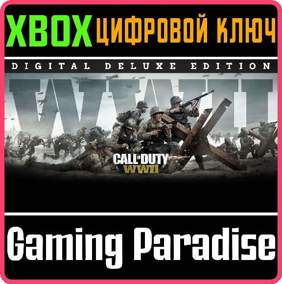 ❗CALL OF DUTY: WWII - DIGITAL DELUXE❗XBOX ONE/X|S🔑KEY