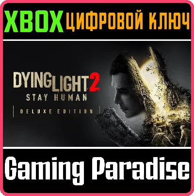 DYING LIGHT 2 STAY HUMAN - DELUXE EDITION❗XBOX KEY❗