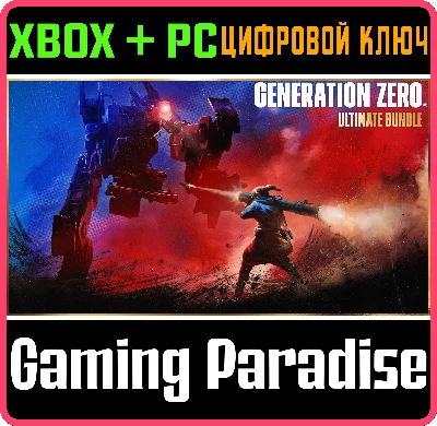 ❗GENERATION ZERO - ULTIMATE BUNDLE❗XBOX ONE/X|S+ПК🔑