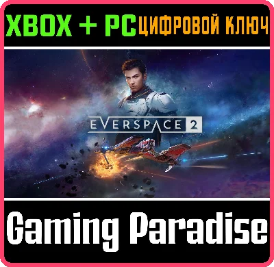 ❗EVERSPACE 2❗XBOX X|S+PC🔑KEY❗