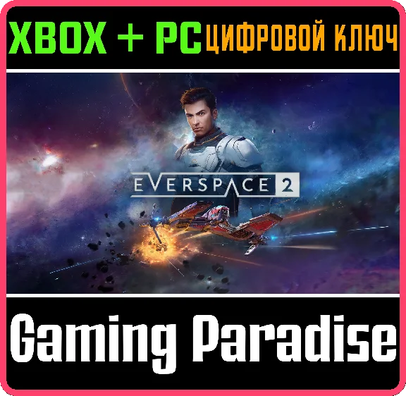❗EVERSPACE 2❗XBOX X|S+PC🔑KEY❗