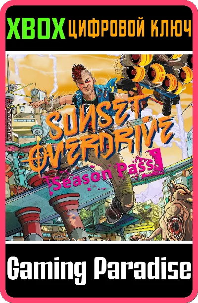 ❗SUNSET OVERDRIVE SEASON PASS❗XBOX ONE/X|S🔑КЛЮЧ❗