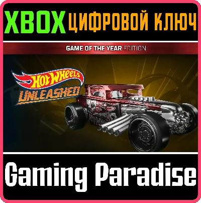 HOT WHEELS UNLEASHED™ - GAME OF THE YEAR EDITION🔑XBOX