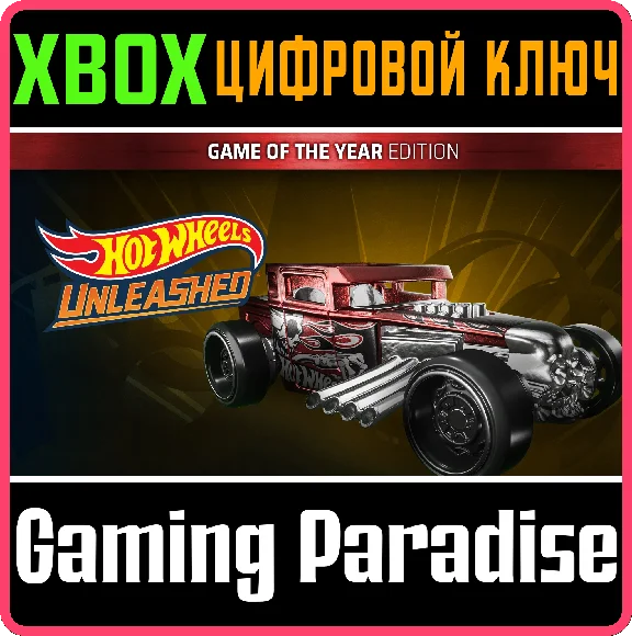 HOT WHEELS UNLEASHED™ - GAME OF THE YEAR EDITION🔑XBOX