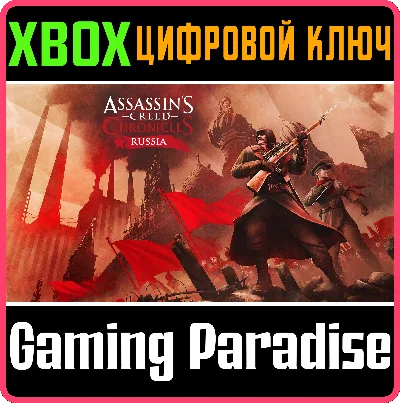 ❗ASSASSIN´S CREED CHRONICLES: RUSSIA❗XBOX ONE/X|S🔑KEY