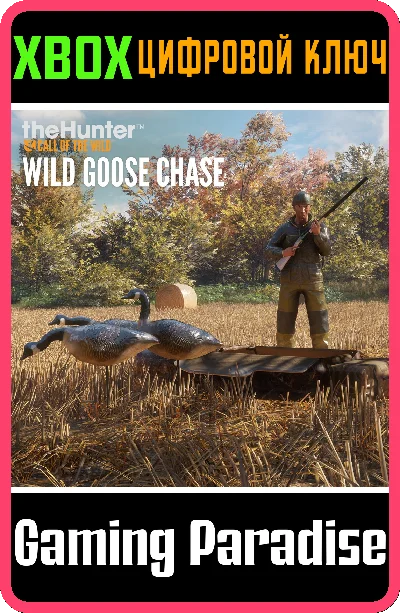 ❗: CALL OF THE WILD - WILD GOOSE CHASE GEAR❗XBOX КЛЮЧ❗